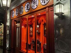 门面-北平楼·烤鸭·北京菜(牡丹园店)