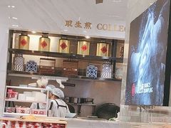 -小杨生煎(白玉兰广场店)