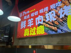 -古彭7只羊·徐州烧烤(玄武墨香路店)