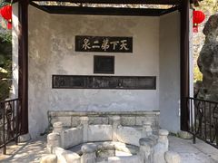 -无锡惠山寺