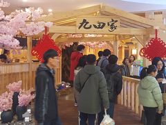 -九田家黑牛烤肉料理(石路天虹店)