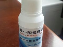 android_upload_pic-提一眼镜·蔡司·依视路(小寨店)