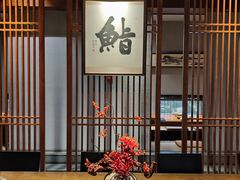 -贰捌零叁精致料理(钱湖店)