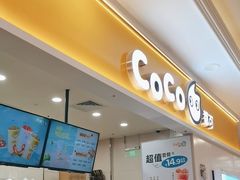-CoCo都可(上海环球港店)