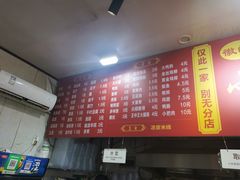 -小朱麻辣串(益民街店)