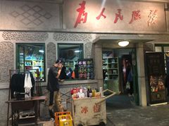 门面-和平菓局(王府井店)