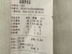 -陆稿荐观前街店