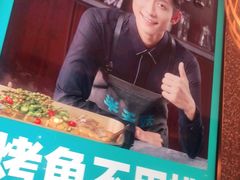 -半天妖烤鱼(东方新天地店)