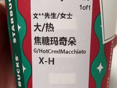 -星巴克(北京门头沟长安天街店)