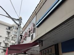 -晶牌烤鸭(延吉东路557弄小区店)