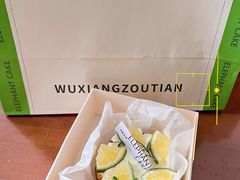 -吾象走甜·生日蛋糕·甜品台茶歇