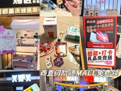 -凯德MALL(西直门店)