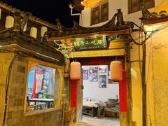 -88号小吃店·经典云南菜·地道纳西美食