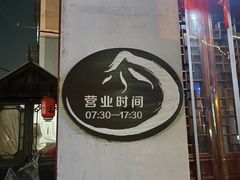 -南翔小笼馆