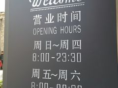 -星巴克(成都太古里二店)