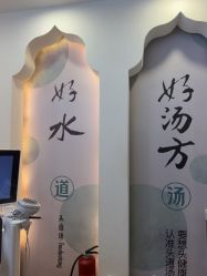 点击看大图 -梵茜儿·头道汤养生馆