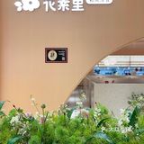 东海缤纷人气和风小食堂[亲亲]