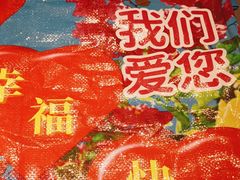 -马伍旺饮料厂(将军大道店)