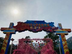 -北京凤凰岭