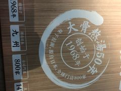 -味千拉面(杭州滨江星光大道店)