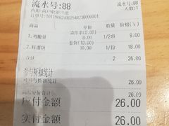 账单-炸物局(泊富I CITY店)