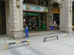 门面-绿叶水果(长沙恒大绿洲店)