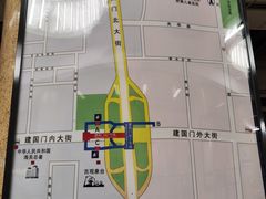 -建国门(地铁站)