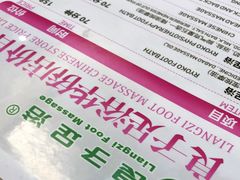 -良子足浴(湖滨店)