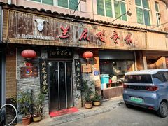 -兰庆鸡蛋馃(人民路店)