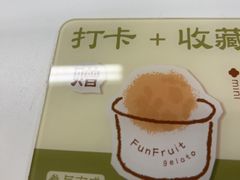 -乐果甜心·潮汕冰室