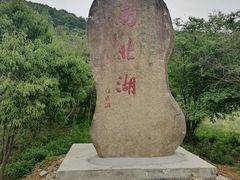 -南北湖风景区