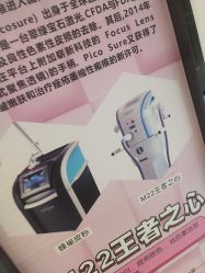 -深圳鹏爱悦心医疗美容医院