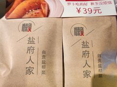 -懒人盐府人家(航天桥店)