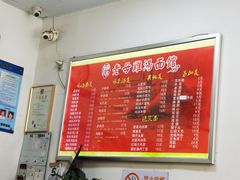 -岁福祥老母鸡汤面馆(阳曲路店)