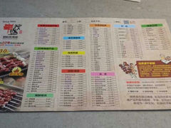 -丰茂烤串(金泉美食宫店)