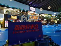 -新田360广场(上海华侨城店)