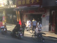 -豫章猪手王(蛤蟆街店)