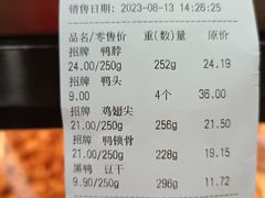 -绝味鸭脖(龙阳路生活广场店)