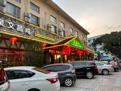 门面-龙泉人椰子鸡.糟粕醋.海南菜(三亚旗舰店)