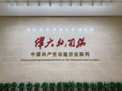 -中共一大纪念馆