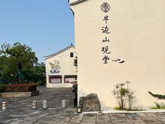 -东海半边山旅游度假区