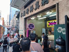 -公利真料竹蔗水(中环店)