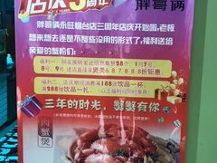 -胖哥俩肉蟹煲(永旺店)