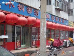 门面-小铜锣湾海鲜家常菜馆(河西店)