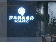 -欧亚达家居(古墩店)