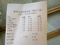 -新侨三宝乐面包店(崇文门店)