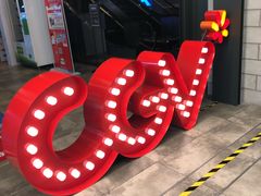 -CGV影城(滨江天街IMAX店)