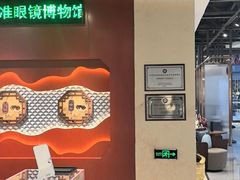 -标准眼镜·蔡司官方授权店(和平路总店)
