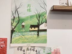 -月球咖啡retro