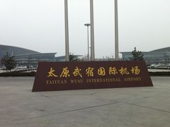-太原武宿国际机场